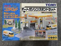 【新品未使用品】モータートミカ　プラロード オートガソリンスタンドセット