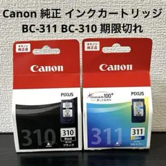 2025年最新】使用済 bc-311の人気アイテム - メルカリ