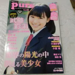 purepure ピュアピュア Vol.4 2001年2月20日発行 辰巳出版 - メルカリ