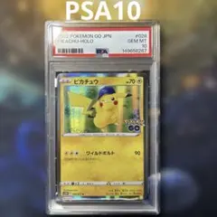 PSA10】ピカチュウ Pokemon GO 028/071 ホロ ポケカ - メルカリ