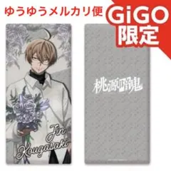 早い者勝ち‼️ 桃源暗鬼　GiGO限定 ロングクッション　皇后崎迅 E