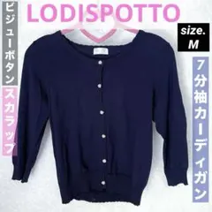 LODISPOTTO 7分袖 ビジューボタン カーディガン フリル ネイビー