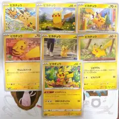 ピカチュウまとめ売り