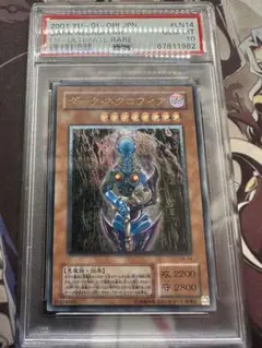 ダークネクロフィア　レリーフ　アルティメット　準美品 ダーク・ネクロフィア レリーフ」の激安通販 | magi