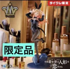2026年最新】着せ替え人形は恋をする フィギュアの人気アイテム - メルカリ