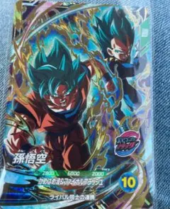 スーパードラゴンボールヒーローズ 孫悟空カード
