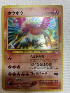 ポケモンカード旧裏面】ホウオウ【希少】 - メルカリ