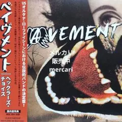 ペイヴメント『ヘックラーズ・チョイス』PAVEMENT 国内盤 帯付 ベスト