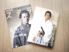 福山雅治 2026年度カレンダー - メルカリ