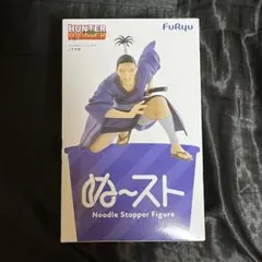 HUNTER × HUNTER ぬーどるストッパー ノブナガ