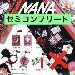 NANA×PASSIONAL LOVER ミニチャームコレクション　セミコンプ