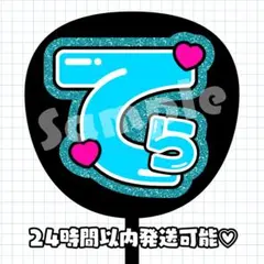 timelesz 寺西拓人 うちわ文字 パネル グリッター