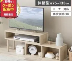 2026年最新】コーナーテレビ台の人気アイテム - メルカリ