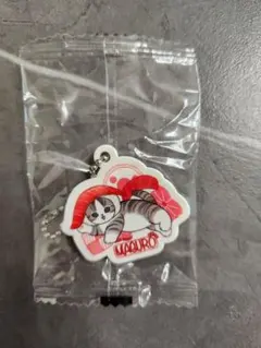 モフサンド くら寿司 ラバーチャーム　まぐろ