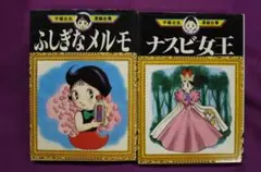 シュマリ 全巻 手塚治虫漫画全集 - メルカリ