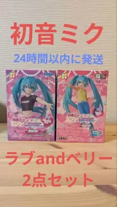 初音ミク ラブandベリー　デスクトップデコレーション 2体セット