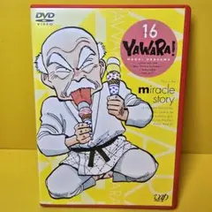 2026年最新】yawara dvd-boxの人気アイテム - メルカリ