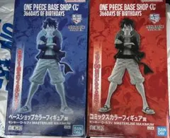 ONE PIECE BASE SHOP 限定 一番くじ ルフィ 2点セット