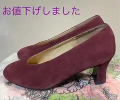 21.5cm スエード ボルドー・パンプス