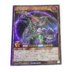 2026年最新】混沌帝龍 -終焉の使者- ウルトラの人気アイテム - メルカリ
