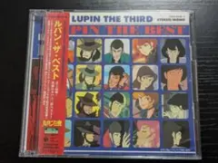 ルパン三世　　ルパン・ザ・ベスト 　レンタル2CD