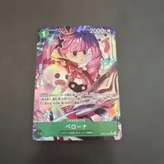 ペローナ　パラレル　4枚 ペローナ(パラレル/illust:DAI-XT.)【SR/P】{EB03-045} - カード