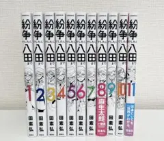 田素弘 紛争でしたら八田まで 1-18全巻セット 講談社モーニングKC 2026年最新】紛争でしたら八田までの人気アイテム - メルカリ