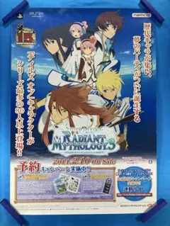 最遊記 Requiem ポスター B2 2001年 峰倉かずや もりやまゆうじ - メルカリ