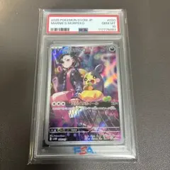 【PSA10】 マリィのモルペコ　AR