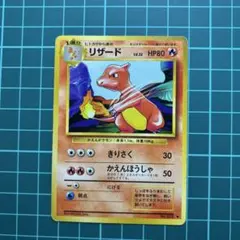 リザード ◆ 第1弾拡張パック