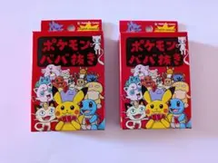 ポケモンババ抜き 2個セット