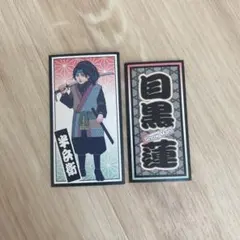 Snow Man 21年 滝沢歌舞伎ZERO 2021 千社札ステッカー