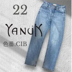 ヤヌーク YANUK アネット ANNETTE ストレート デニムダメージ加工