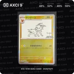 YU NAGABAコラボポケモンカード サンダース - メルカリ
