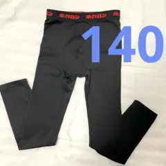 【新品未使用】ホカロン キッズインナー レギンス 140cm