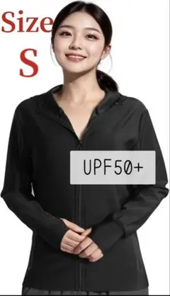 UPF50+ UVカット 速乾性パーカー Sサイズ
