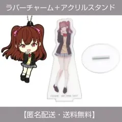 一番くじ「2.5次元の誘惑」アクリルスタンド＋ラバーチャーム（橘美花莉）