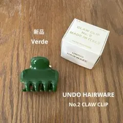 新品未使用 undo ヘアクリップ ライトグリーン クロークリップ 中型 箱付き 2025年最新】undo ヘアクリップの人気アイテム - メルカリ
