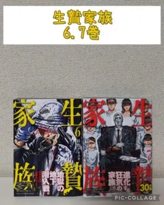 2026年最新】漫画6冊の人気アイテム - メルカリ