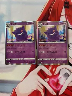 ゲンガー Gengar R ライフシェイカー 71/190 - メルカリ
