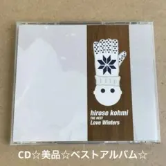 ★広瀬香美『THE BEST LOVE WINTERS』CD☆ベストアルバム☆