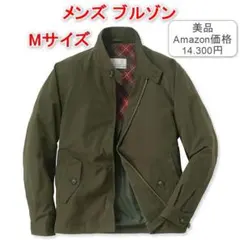 美品 [ユナイテッド] メンズ 撥水ブルゾンジャケット ジャンパー カーキ