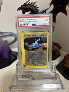 PSA10 シバのハガネール カードe VSシリーズ 084 2001 PSA10】シバのハガネール VS 2001 084