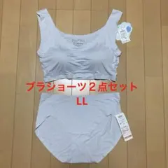 ブラ ショーツ セット ll ノンワイヤー