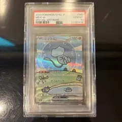 PSA10 ミュウex SAR エンジェルナンバー キリ番 PSA10 ミュウex SAR エンジェルナンバー キリ番 【PSA10】ミュウex SAR