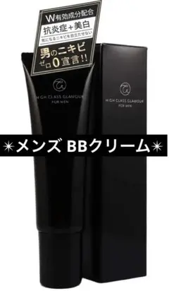 HIGH CLASS GLAMOUR 医薬部外品 薬用 メンズ BBクリーム