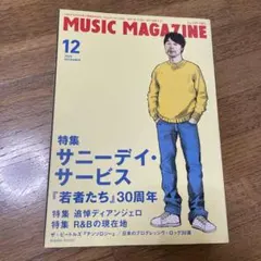 ミュージック•マガジン特集サニーデイ•サービス