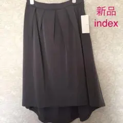 新品 インデックス イレヘムタックスカート