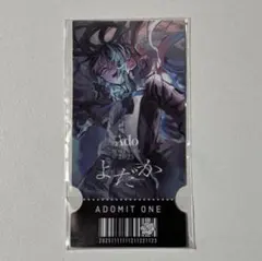 2025年最新】Ado ガチャ チケットカードの人気アイテム - メルカリ