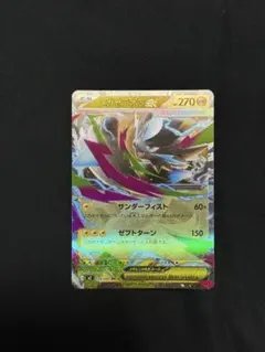 メガゼラオラEX 270HP トレーディングカード - メルカリ